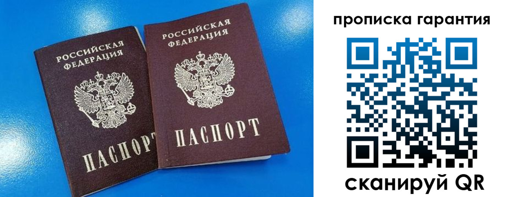 временная прописка в Урус-Мартане