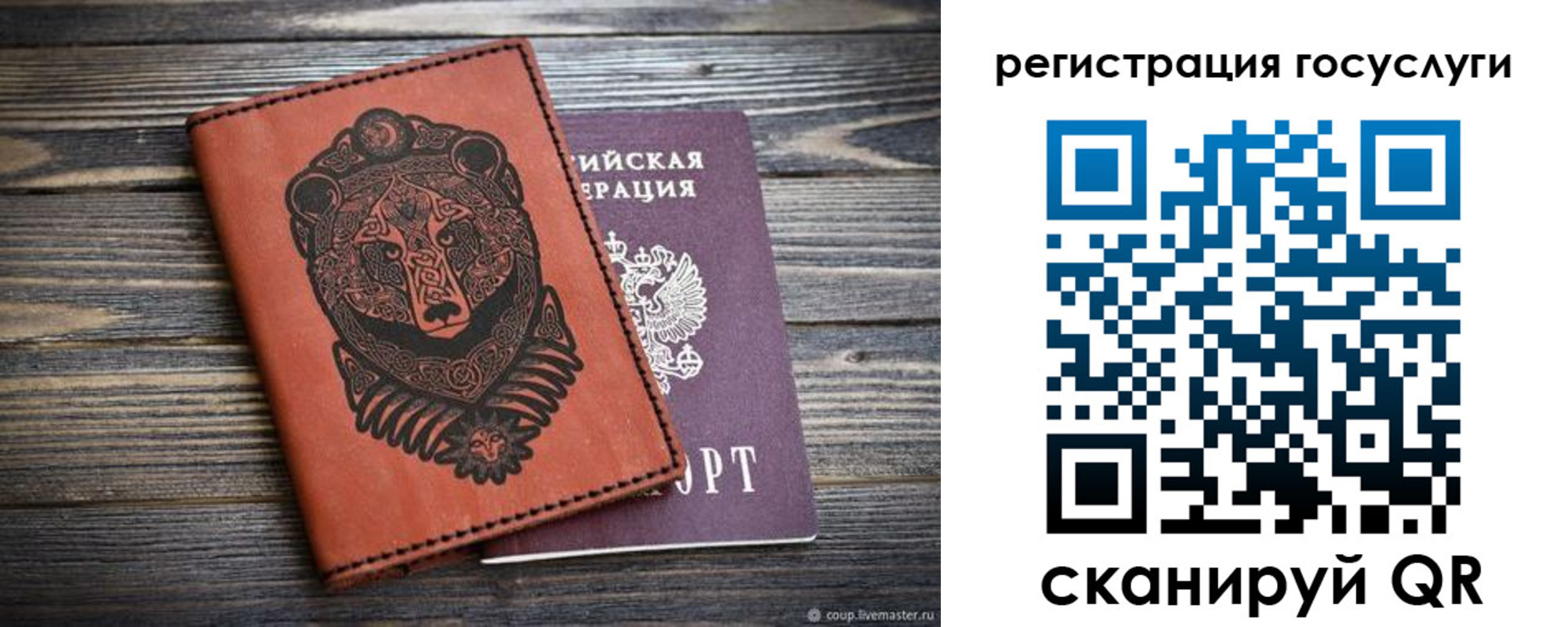 временная регистрация в квартире в Урус-Мартане
