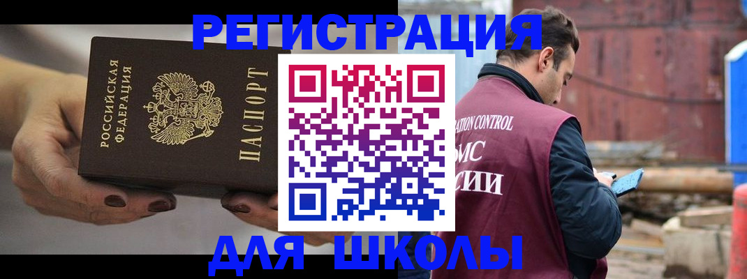 временная регистрация недорого в Урус-Мартане