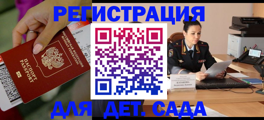 временная регистрация для всех в Урус-Мартане